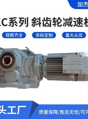 厂家直供硬齿面斜齿轮减速机RSF系列齿轮减速机搅拌罐用减速器