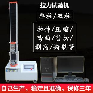 200kg拉力机测试仪设备单臂触屏拉力试验机 拉力试验机厂家100kg