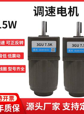 调速电机15W单相220V齿轮减速机3I15RGN-C/3GN可调变速微型马达