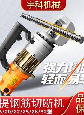 便携式手提钢筋切断机RC-16/20/22/25/28/32钢筋剪电动液压切断机