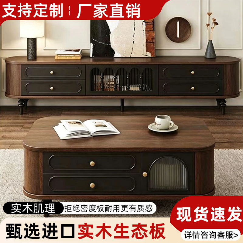 中古风法式电视柜实木生态板储物柜客厅家用复古茶几电视机柜组合