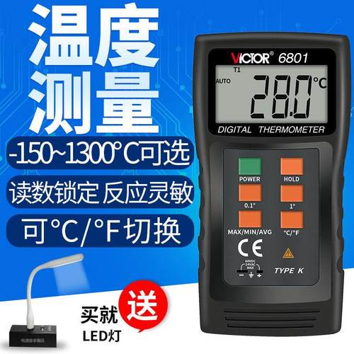 VICTOR胜利数字温度计DM6801A数显温度表接触测温仪热电偶温度计