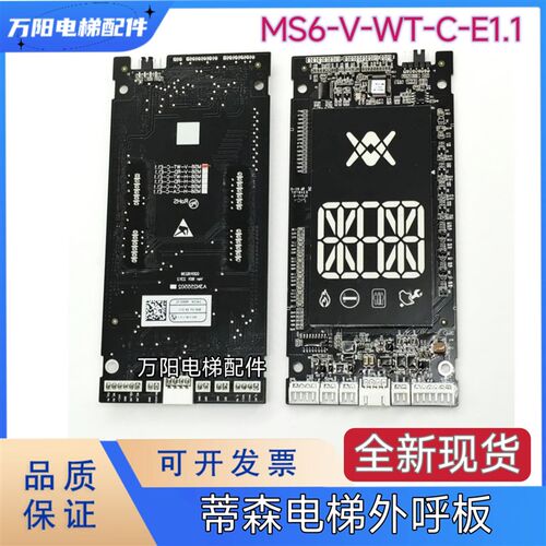 蒂森电梯外呼板MS6-V-WT-C-E1.1 MS6-V-WT-B外招板A3N255502
