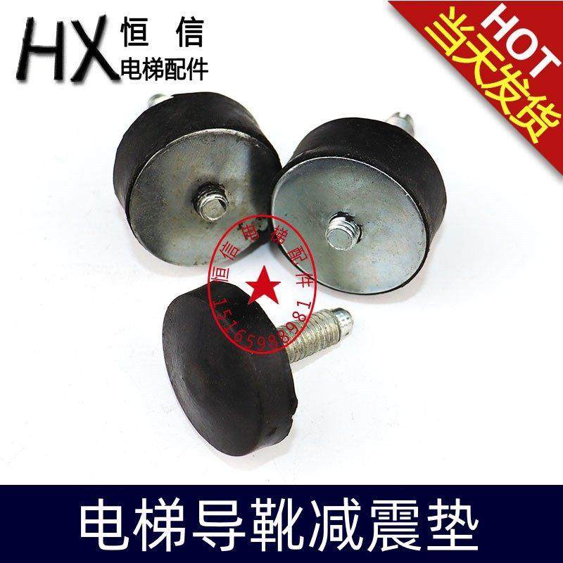 导靴缓冲胶垫 220减震橡胶垫适用于B22导靴蒂森奥的斯富士达电梯,3C数码配件,USB多功能数码宝,淘宝优惠券,粉丝福利购,淘宝优惠卷
