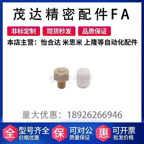 替代怡合达  QDC27/QDC28/QDC29-5/6/8/10  万向球 车削型 螺杆式
