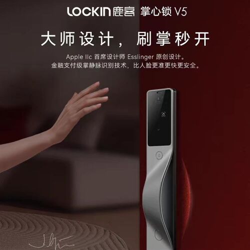 新品鹿客掌心锁V5Pro掌静脉识别可视猫眼大屏智能锁指纹锁密码锁v