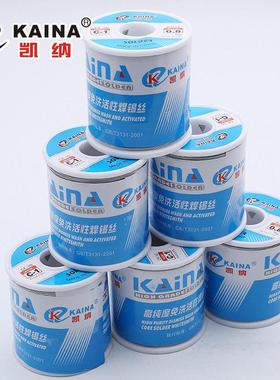 真正的Kaina焊丝C-1高纯度免洗锡线松香芯铅锡线800g