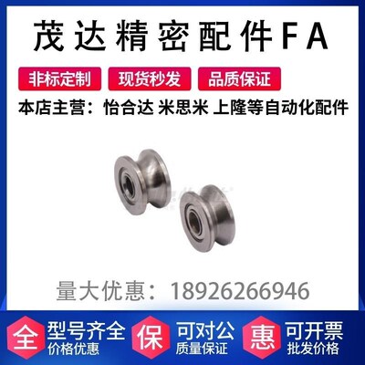 替代怡合达 BAJ01/02-d3/4/6-D12/14/16  带槽深沟球轴承 U/V形槽