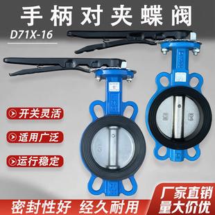 手动碟阀DN40 125 16手柄对夹蝶阀 150 100 对夹式 D71X