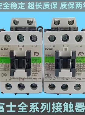 全新电梯配件SC-E04 02 03 05A P E1P 2P 2SP 3P 4P 富士接触器