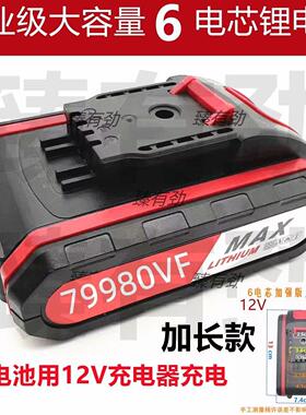 工业级7980VF 9980VF 79980VF手枪钻99980VF电螺丝刀锂电池充电器