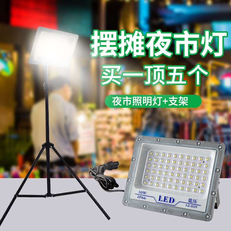 12vled灯12v电瓶灯三轮车摆摊夜市24V36V48V直流照明特亮强光