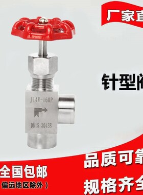 304 J14W-160P 角式针型阀  不锈钢针型阀 高压截止阀 DN15 DN20