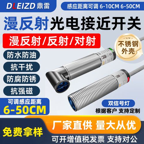 红外线感应接近光电开关三线24v传感器镜面漫反射式对射12v感应器