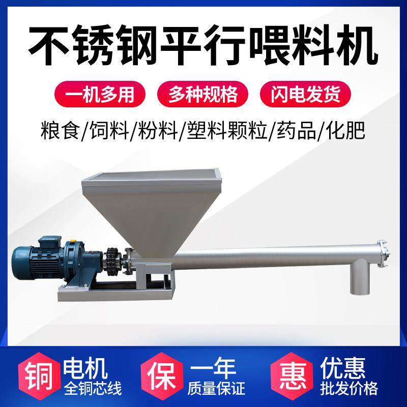 螺旋输送机调速耐磨不锈钢色母粒粉料送投料器小型自动螺杆喂料机,3C数码配件,USB多功能数码宝,淘宝优惠券,粉丝福利购,淘宝优惠卷