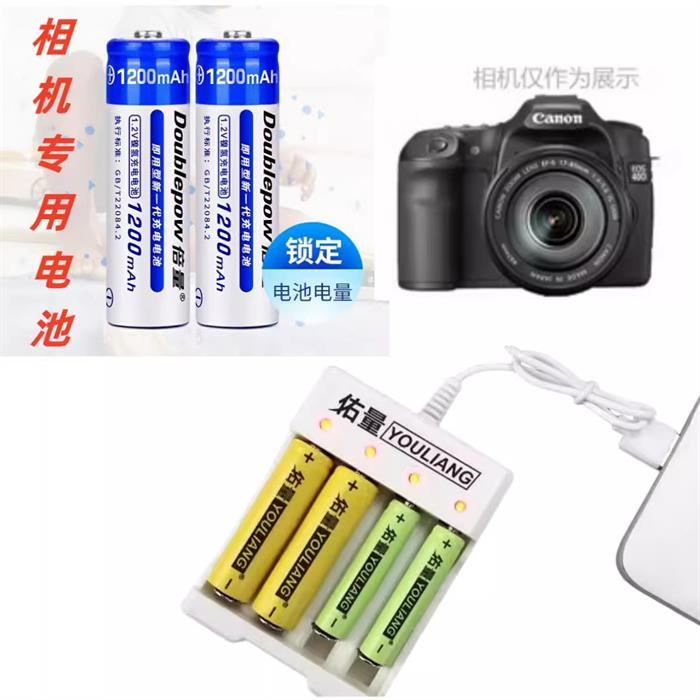 适用 佳能A410 A420 A430 A450 A460 A470相机电池+充电器+数据线