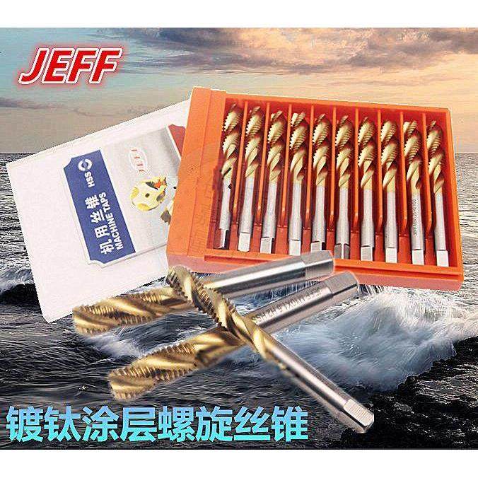 大连远东镀钛丝锥 涂层螺旋丝锥 螺旋槽机用丝攻盲孔丝锥M2-M20