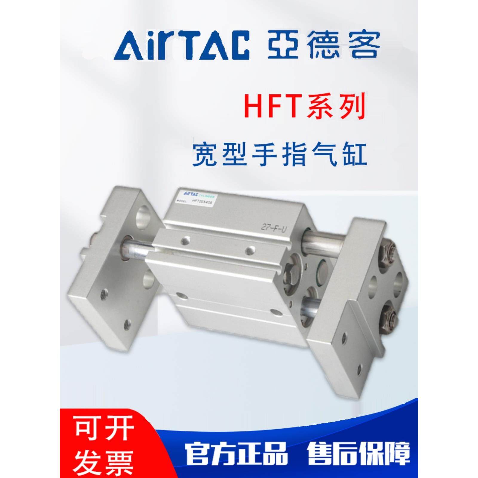 亚德客HFT大口径开口夹手指气缸hft10/16/20/25/32X20X30X40X60S