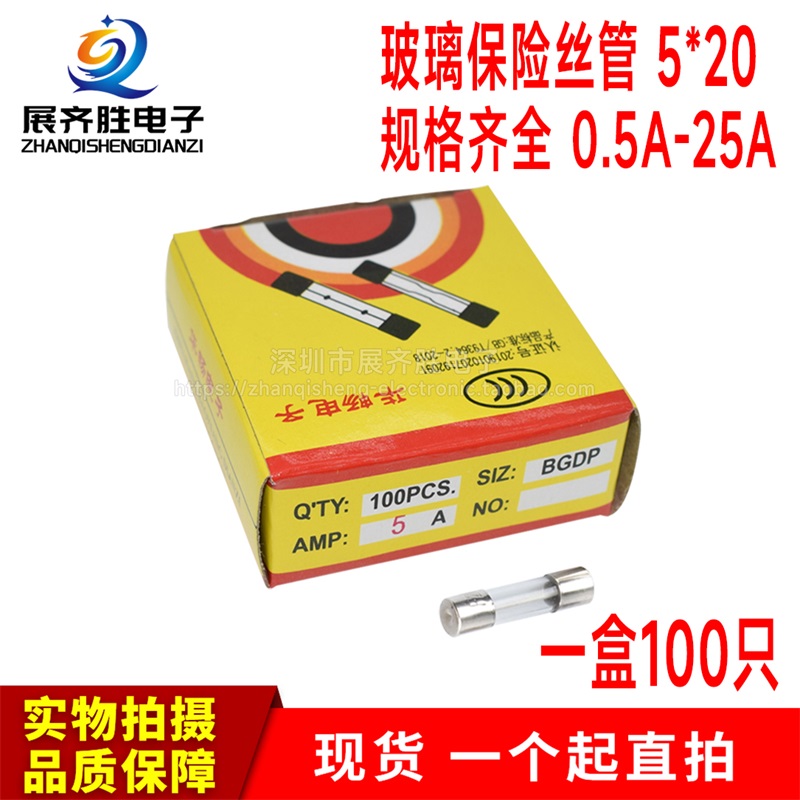 玻璃保险丝管 250V 5*20mm F1A 2A 3A 4A 5A 6.3A 7A 8A 10A-25A