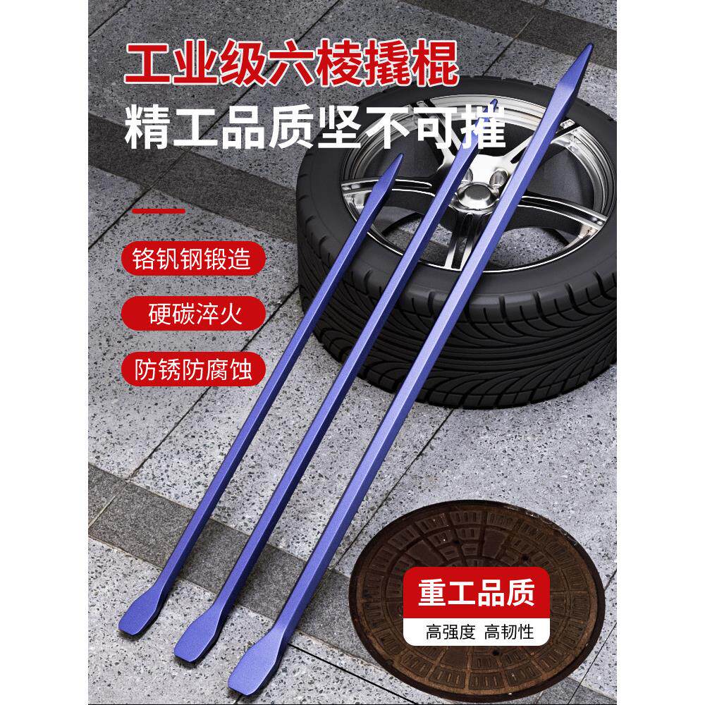撬棍特种钢货车专用六棱钢钎工业多功能加力撬杠扁铁工具木工翘棒