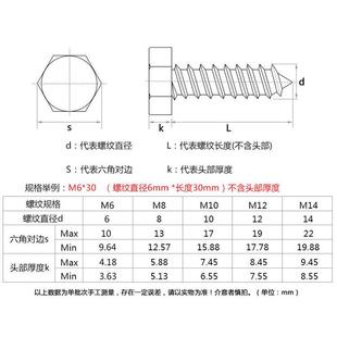 304不锈钢 镀锌全螺纹半螺纹外六角自攻螺钉M5M6M8M10M12