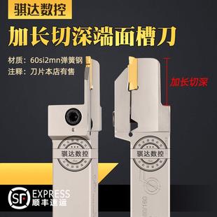 弹簧钢数控抗震刀 160 端面槽刀杆大切深加长圆弧MGHH525R40