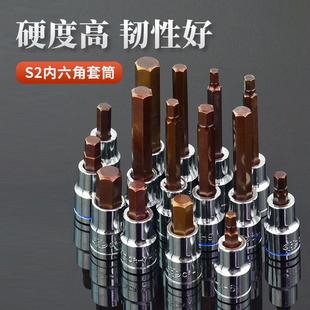 华丰巨箭1 2压批套筒内六角S2内六角扳手12.5MM六角旋具套筒头子