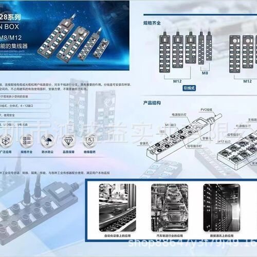 胜蓝H427/428分线盒/远程I/O模块T110-3