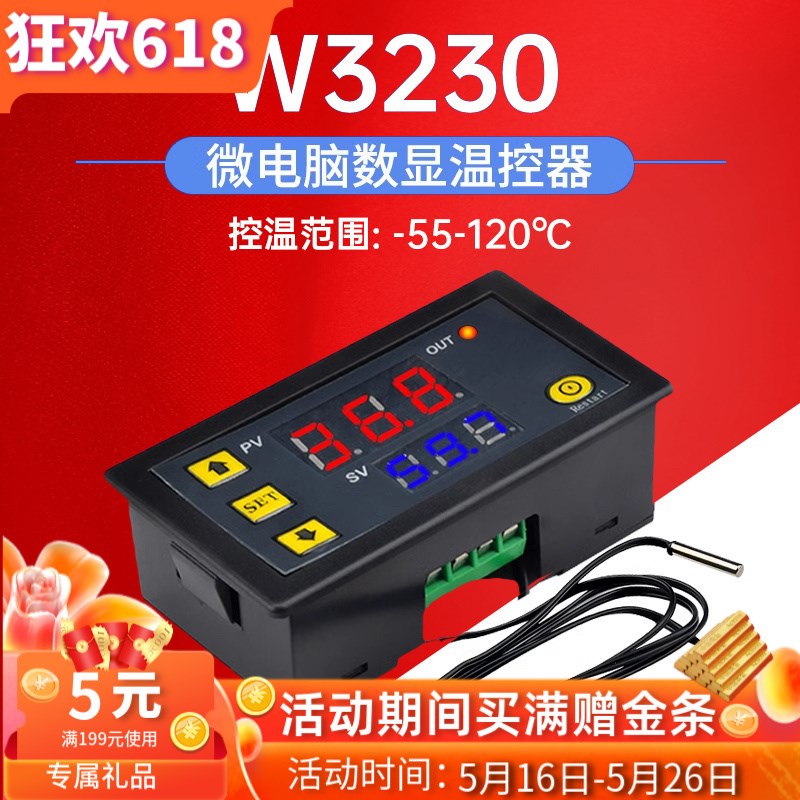 W3230高精度温度控制器数显温控器模块控温开关微型12V24V/AC220V