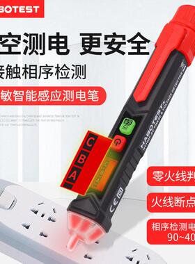 华博HT100/P非接触智能感应验电笔查断点高精度声光报警相序检测