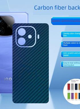 适用于Iqooz9Turbo长续航版手机后膜Iqooz9X保护膜V2352A碳纤维+