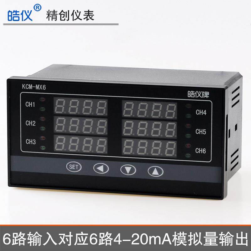 6路4-20mA输出温控器6路模拟量控制ModbusRtu温控仪RS485精创仪表