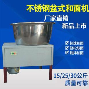 和面机餐饮店食品机械设备揉面机 搅面机全自动多功能商用盆式