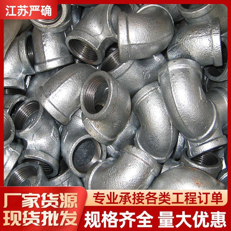 厂家直供玛钢镀锌弯头冷镀水暖管件内螺纹丝扣90度直角
