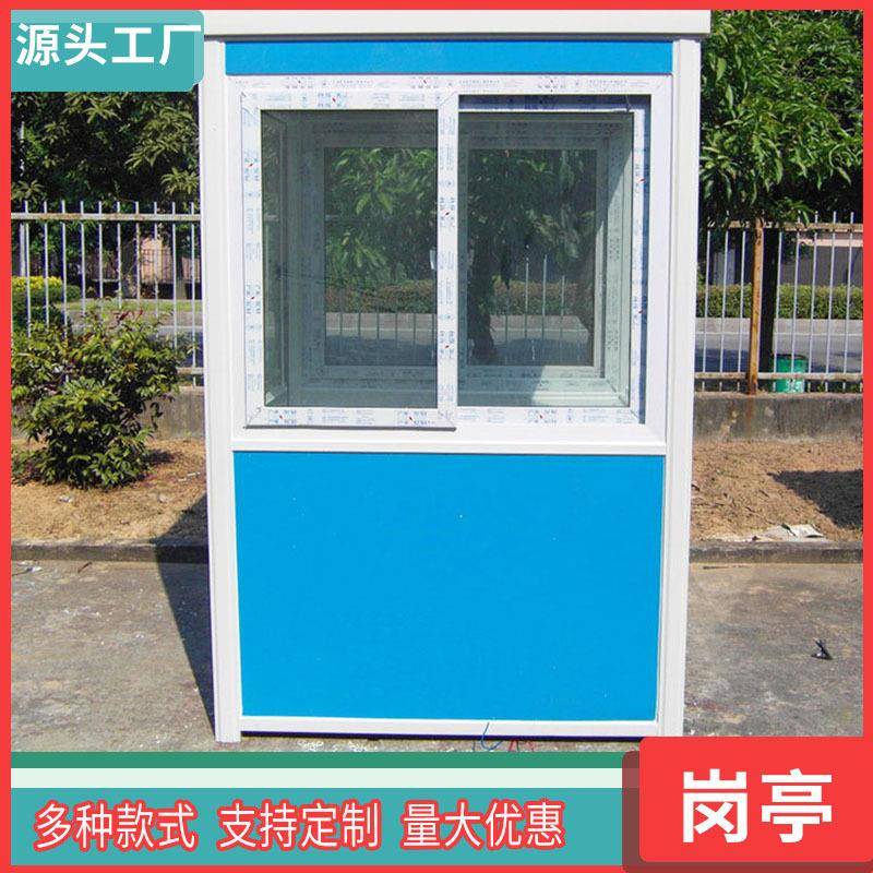 彩钢板岗亭供应保安亭户外移动岗亭值班室门卫岗亭停车场收费亭