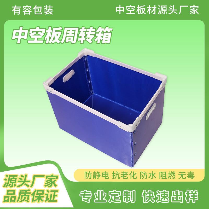 塑料中空板周转箱阻燃防静电防潮塑胶中空板箱折叠收纳包装箱