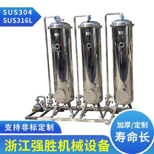 活性炭前置预处理立式 强胜304不锈钢精密过滤器卡箍袋式 过滤罐