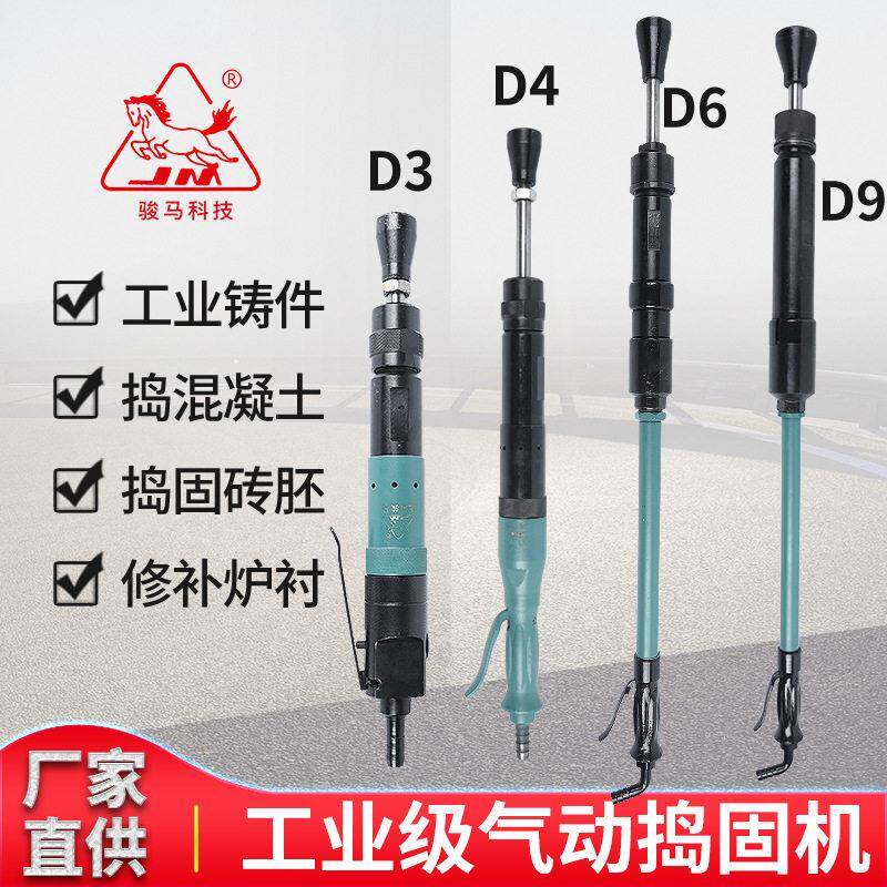 D3469手持式气动捣固机气管内径1m砂型捣固手提式重型频率