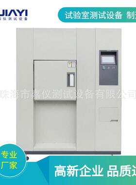 高低温交变湿热试验箱JAY-1121冷热冲击测试箱波动小高低温试验箱