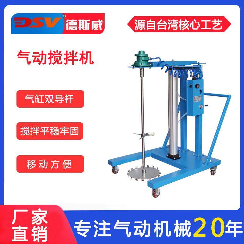 德斯威气动搅拌机高粘度涂料树脂油搅拌55加仑气动搅拌器,清洗/食品/商业设备,食品搅拌机,淘宝优惠券,粉丝福利购,淘宝优惠卷