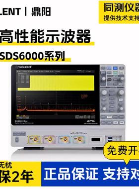 SDS6000Pro系列高分辨率数字示波器SDS6034H10Pro四通道