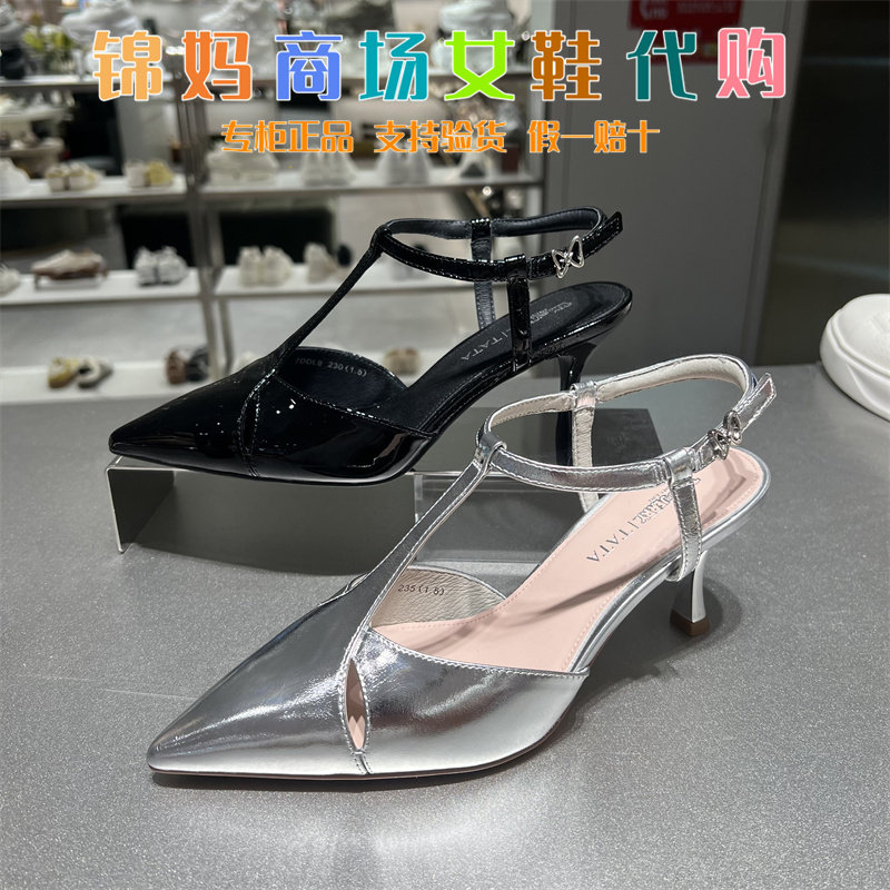 专柜正品TA他她2026夏款