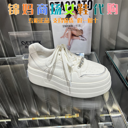 STAO2026新款厚奶酪小白