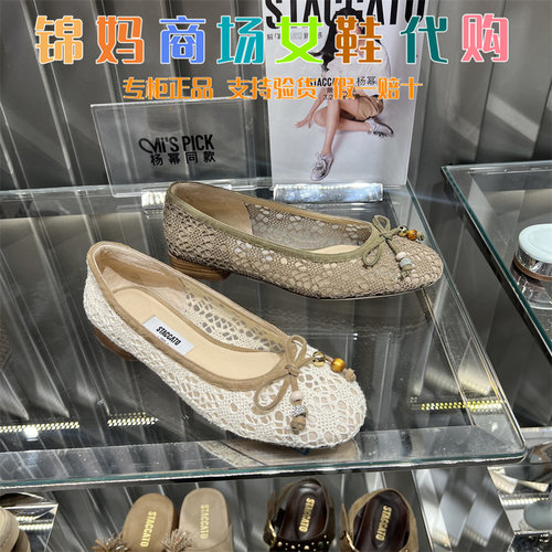 思加图2026新款繁花舞曲浅口鞋复古平底鞋低跟单鞋女鞋子EGV09AQ6