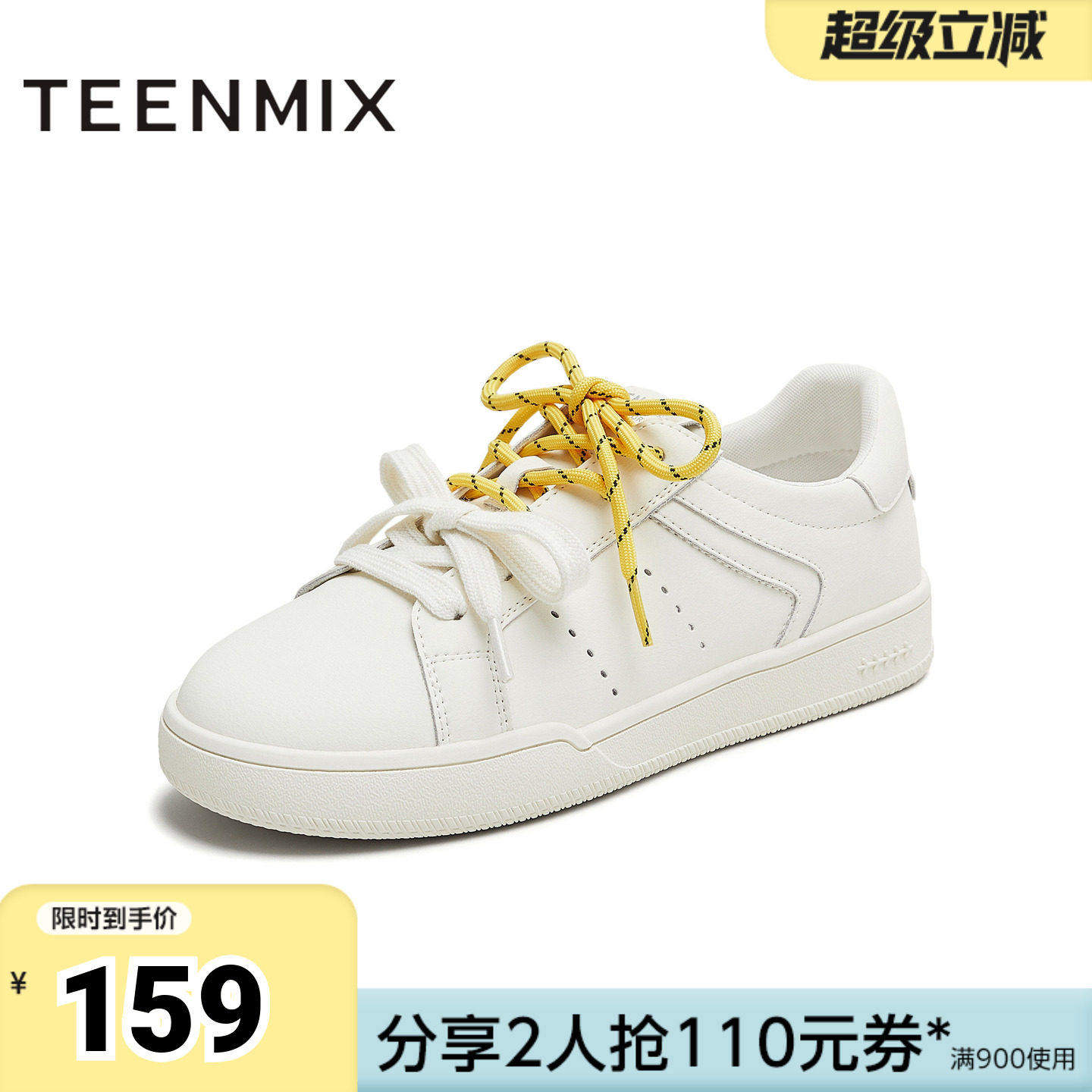 天美意春新款休闲运动百
