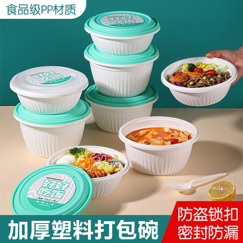 食品级PP带盖加厚耐高温一次性碗
