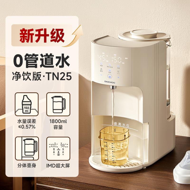 大宇恒温热水壶婴儿专用泡奶机全自动智能定量出水冲奶家用调奶器