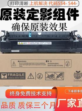 理光MP3554原装定影器2554 3054 4054 5054 6054SP加热器组件包邮