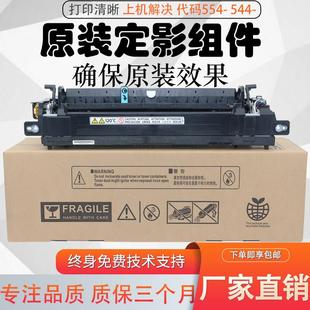 4054 3054 5054 6054SP加热器组件 理光MP3554原装 包邮 定影器2554