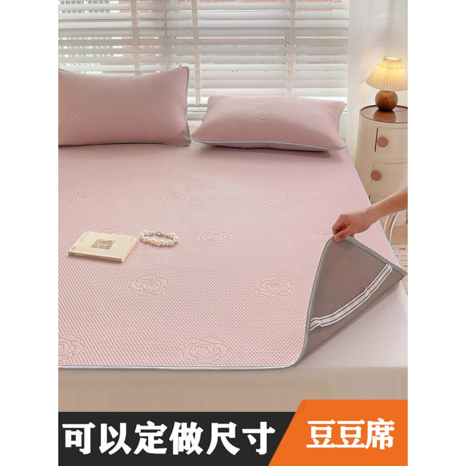 定制定做尺寸冰豆豆席凉席三件套1.35cm米冰丝夏季可水洗a类席子